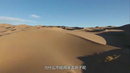 沙漠的沙子为什么不能盖房子 原因是什么