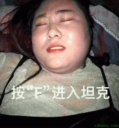 按f进入坦阔指的什么意思 坦阔是什么梗