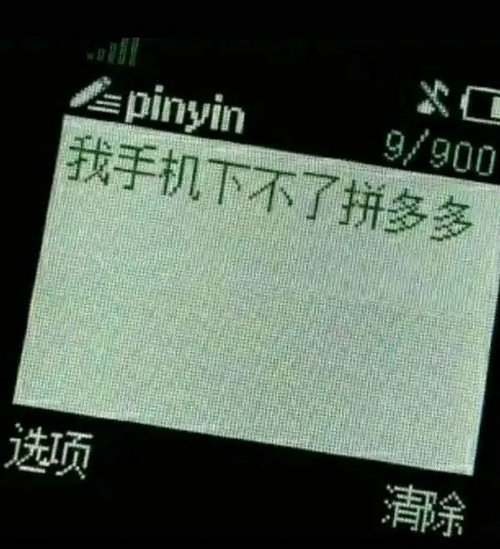 拼多多最后能砍成功吗 有没有快速成功的方法
