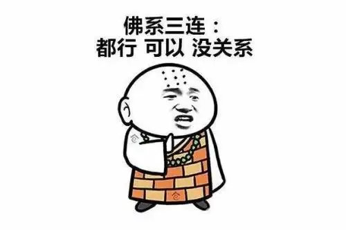 佛系青年是什么意思 佛系青年的含义