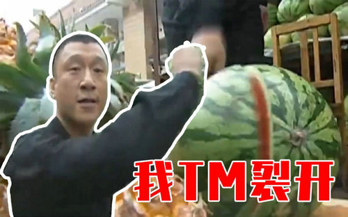 刘华强为什么要砍卖西瓜的