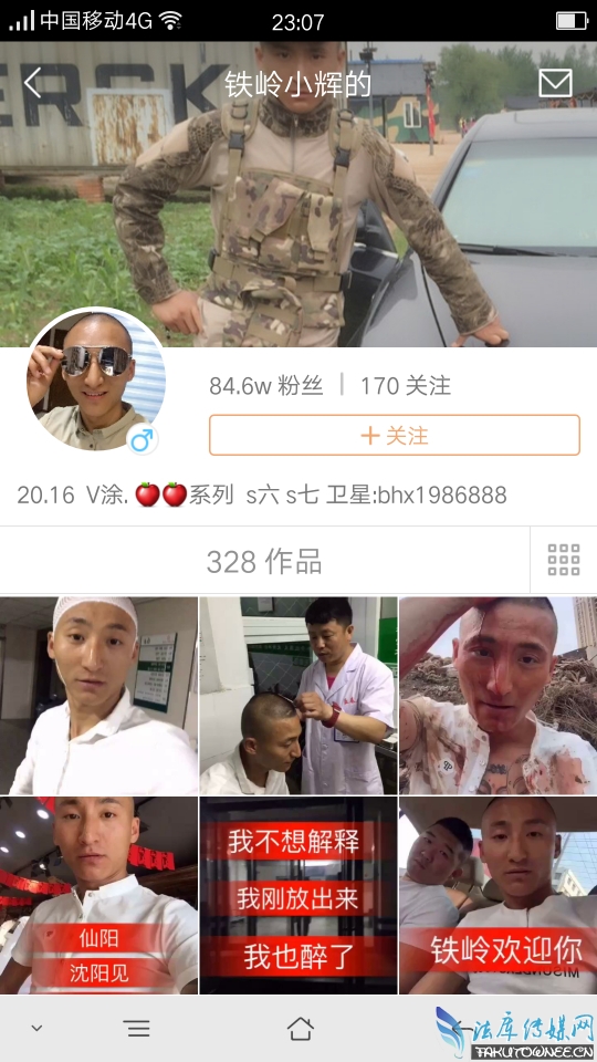 快手小辉是赵四的徒弟吗？快手小辉被谁打破头了？