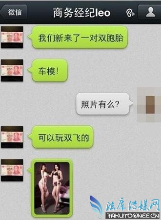 微信招嫖玩仙人跳,微信上的招嫖信息是真的吗?