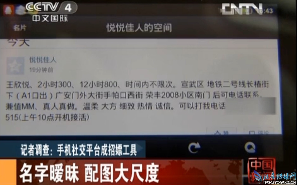 微信招嫖玩仙人跳,微信上的招嫖信息是真的吗?