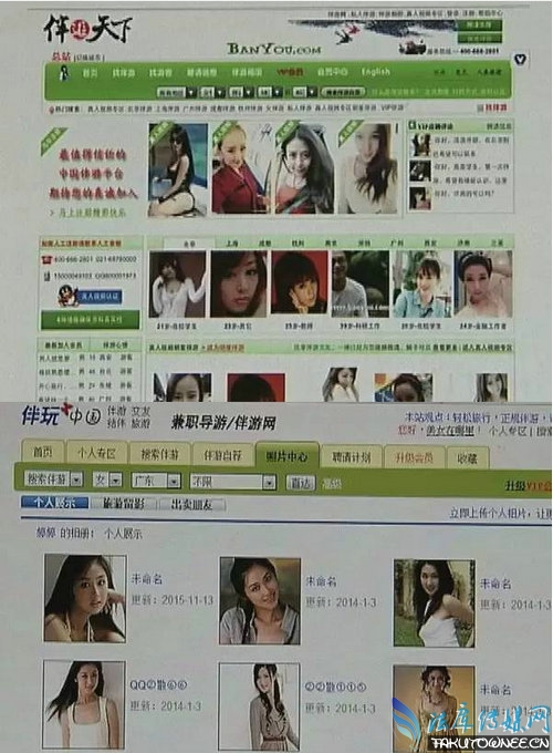 青岛美女伴游价格明码标价,伴游网站上的联系方式是真的吗?
