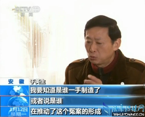 男子被冤杀妻入狱17年,冤案应该怎么申诉翻案?