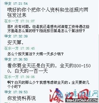 三亚伴游女生1500元即可陪睡，伴游网站是骗钱的吗？