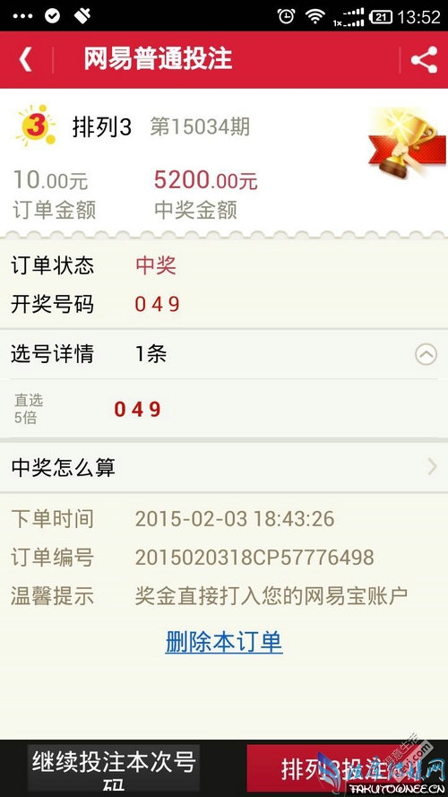买彩票有真实中奖的吗?买彩票中奖真的有前兆吗?